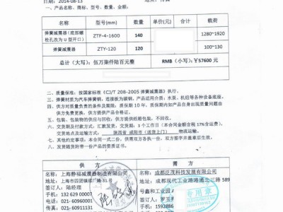 咸阳电信数据中心*空调主机采用可调式弹簧减震器