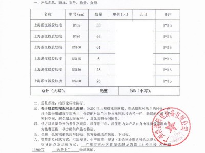 【广州丰田汽车工厂项目】DN200橡胶接头“汽车工厂案例”