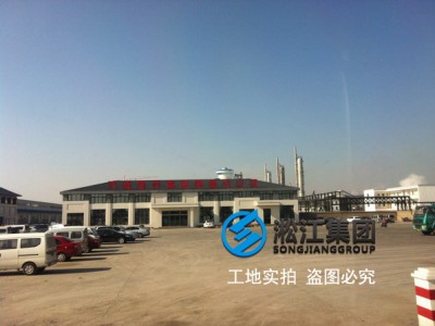 晋开化工采用上海淞江单球橡胶接头产品!