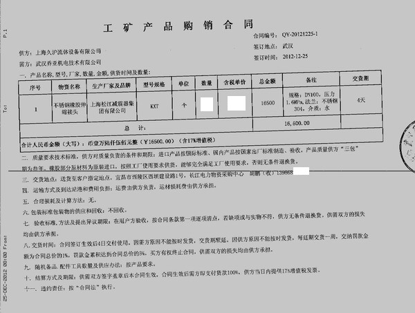 长江电力不锈钢法兰橡胶接头，宜昌不锈钢法兰橡胶接头