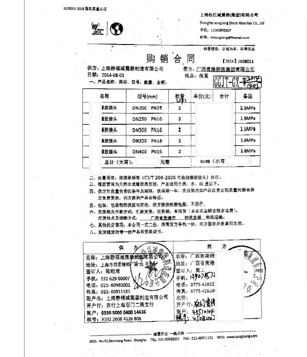 广西橡胶接头，淞江橡胶接头，钢铁橡胶接头