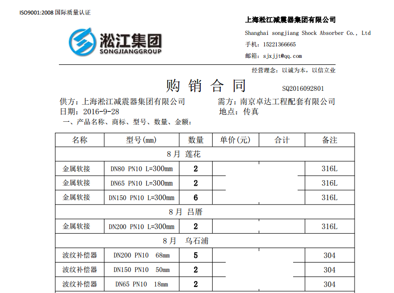 厦门地铁金属软管，厦门莲花地铁站金属软管，厦门吕厝地铁站金属软管、厦门地铁乌石浦站金属软管