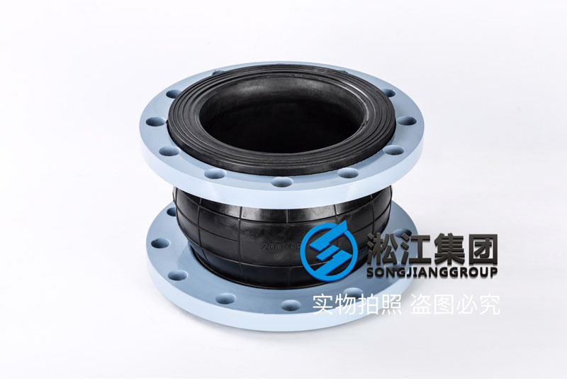 【OEM】DN200单球橡胶避震喉代加工“自动化生产保质保量” 【OEM】DN200单球橡胶避震喉代加工“自动化生产保质保量”