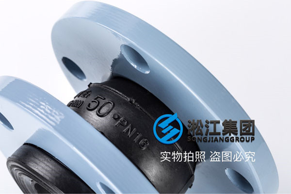 阀门厂配套，DN50-KXT-16橡胶避震喉，到上海工地
