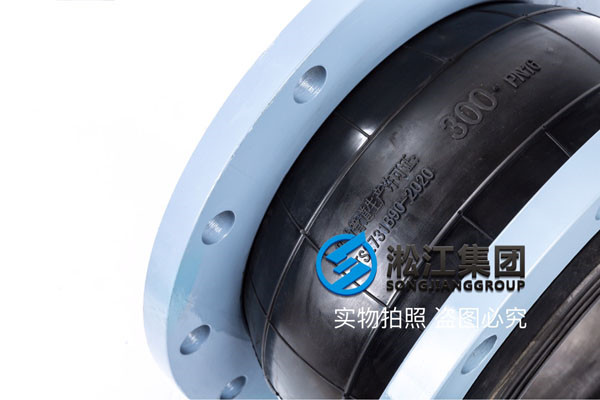 DN50-DN40-PN16橡胶避震喉,法兰连接,丁氰橡胶 DN50-DN40-PN16橡胶避震喉,法兰连接,丁氰橡胶